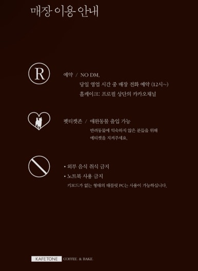 카페톤(KAFE TONE) 이미지