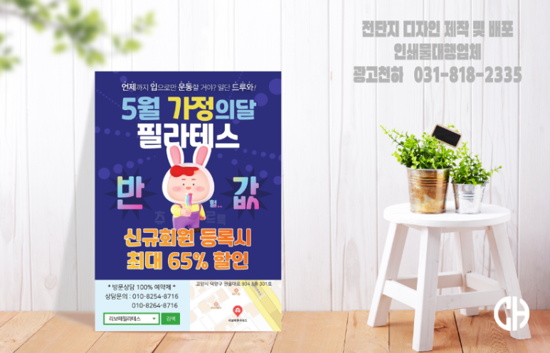 씨에이치인테리어 이미지
