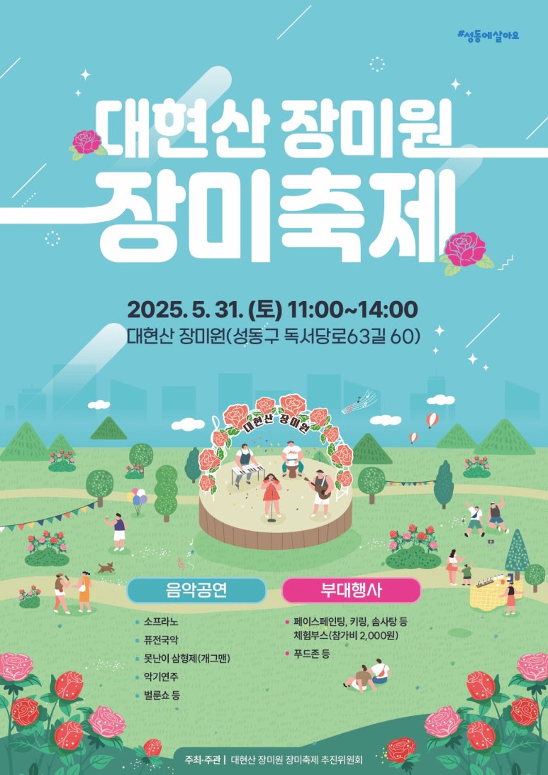 장미어린이집 이미지