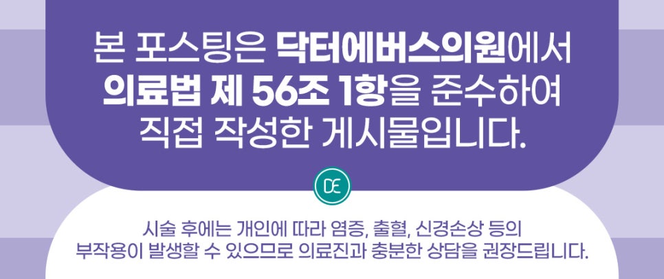 닥터에버스의원목동 이미지