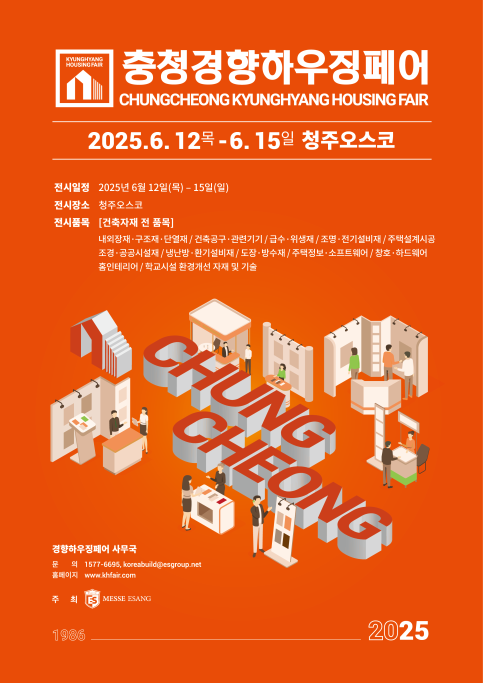 OK건축인테리어 이미지
