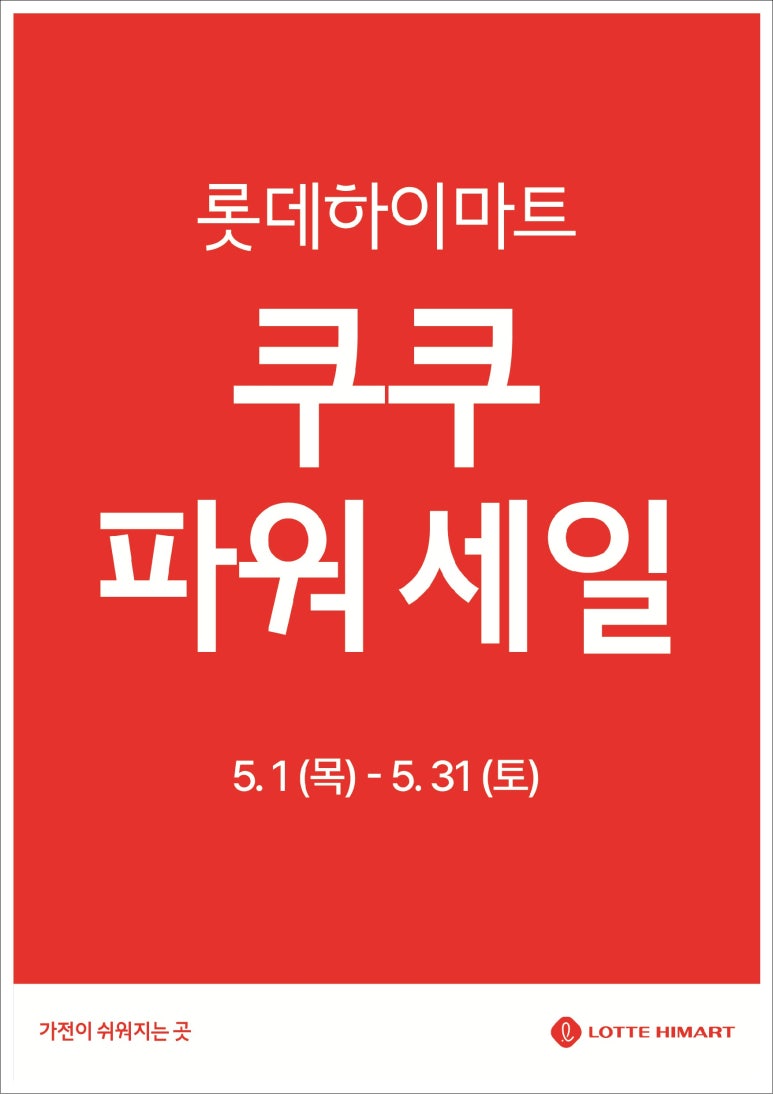 파워세일마트 이미지