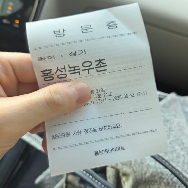 홍성녹우촌 2호점 이미지