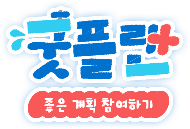 굿플랜 이미지