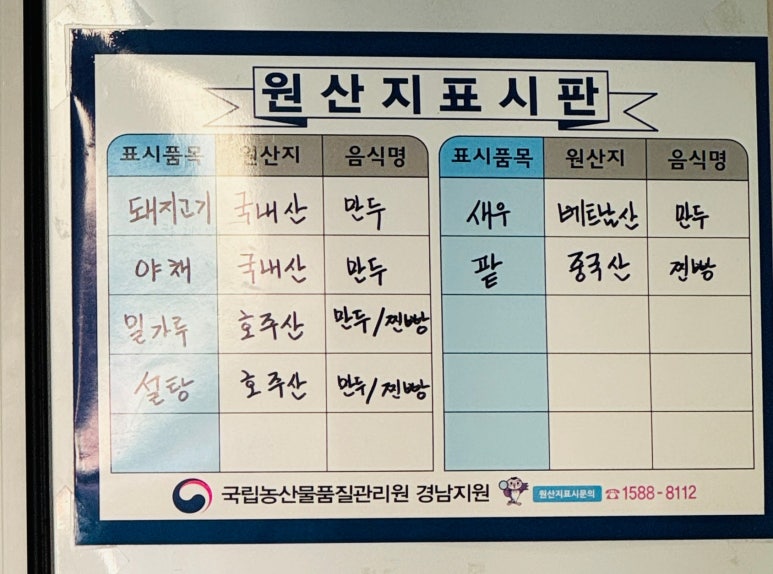 진만두가 이미지