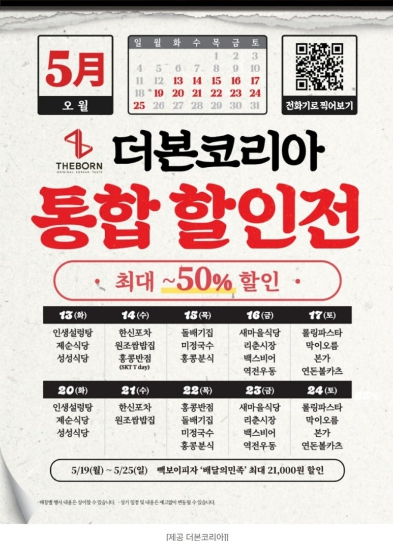 꿀포차식당 이미지