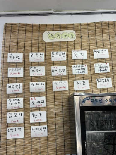 광한루분식 이미지