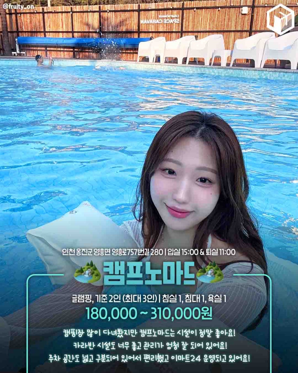 캠핑/글램핑 이미지