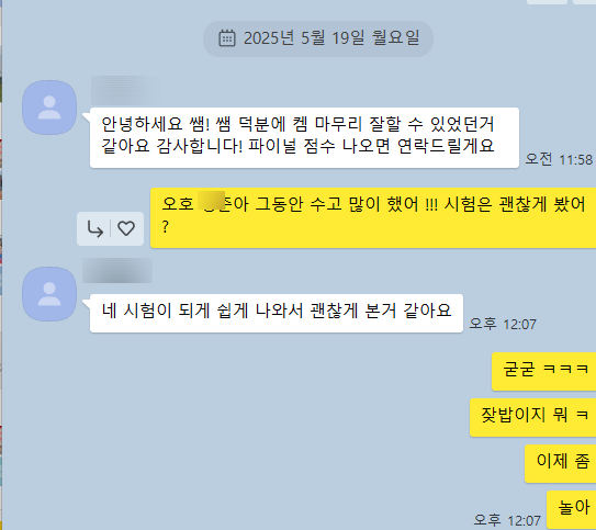 2025년 IB chemistry 난이도 평가는 쉬운편으로 나온듯 합니다. 그동안 감사했습니다. 관련 이미지 1