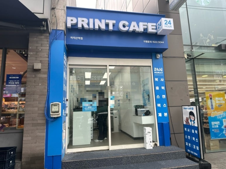 프린트카페까치산역점 이미지