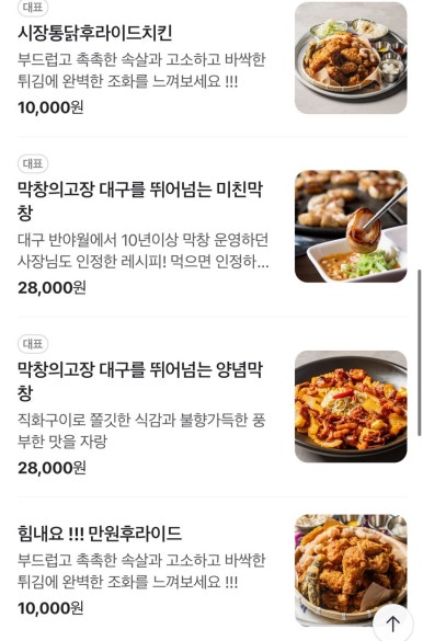 운천닭발 이미지