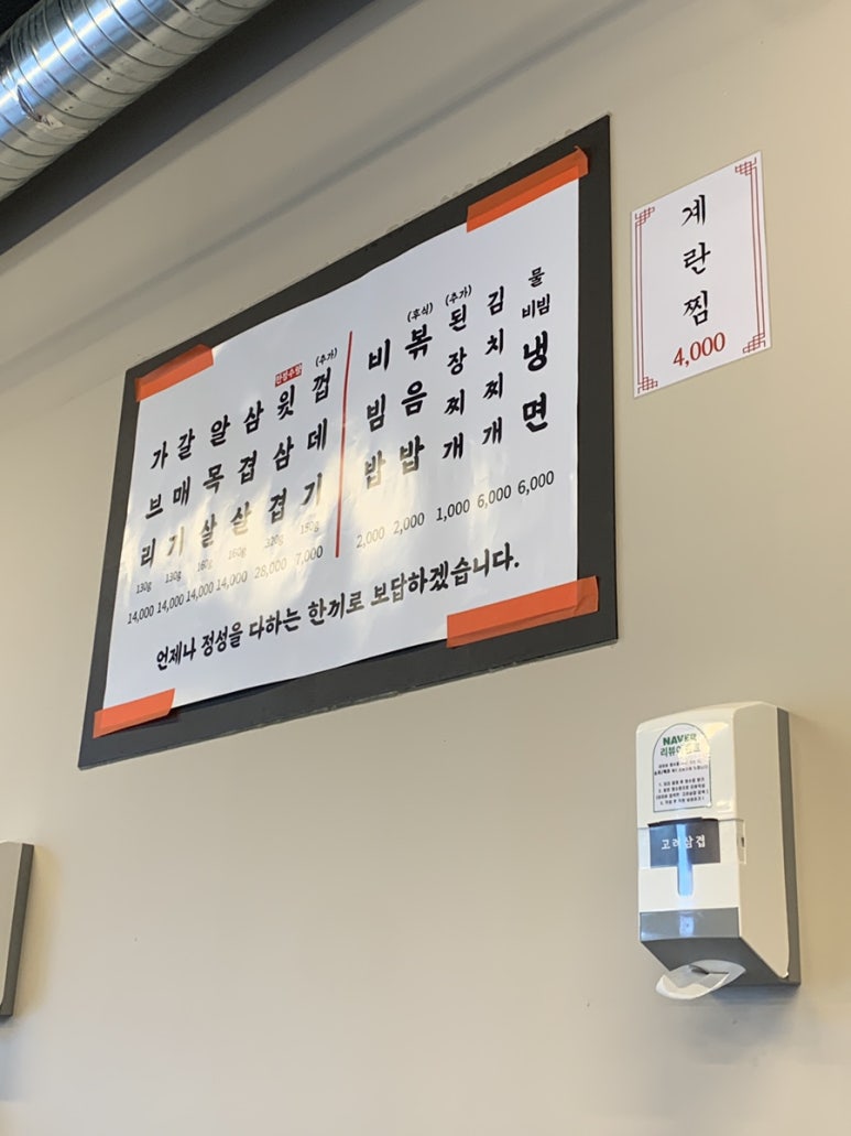 고려삼겹 이미지