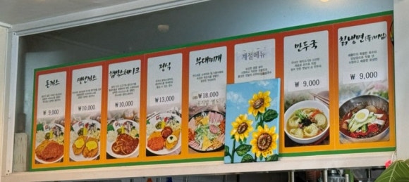 애플돈가스 이미지