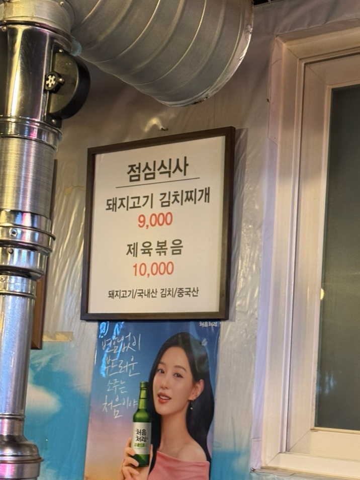 송가네정육식당 이미지