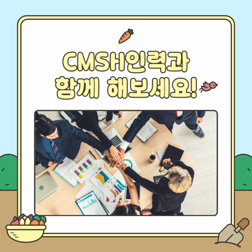 좋은인력 이미지