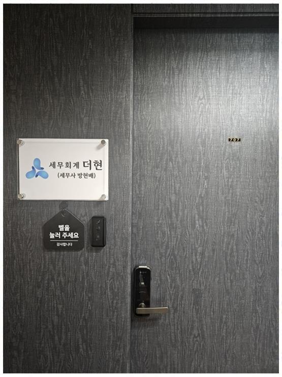 세무회계문 이미지