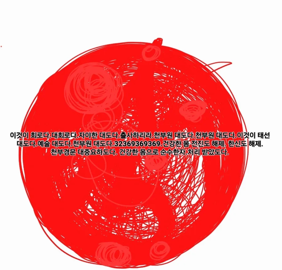 대건주 이미지