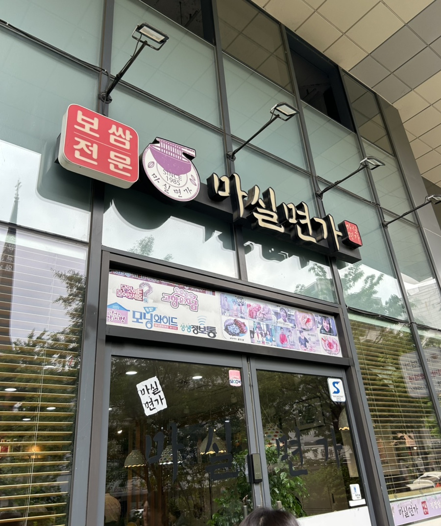 마실면가 이미지