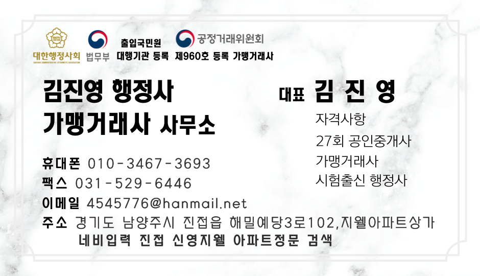 김진영행정사사무소 이미지