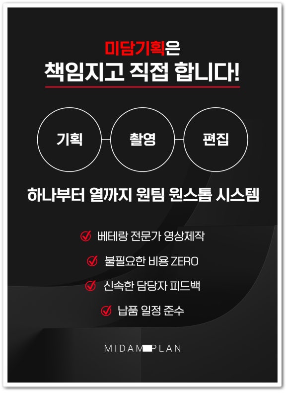 미담기획 이미지