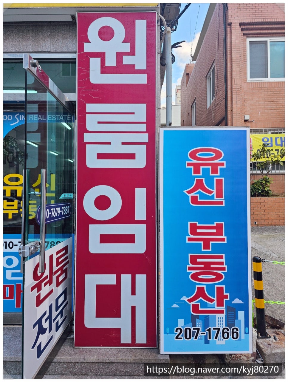 유신부동산 이미지