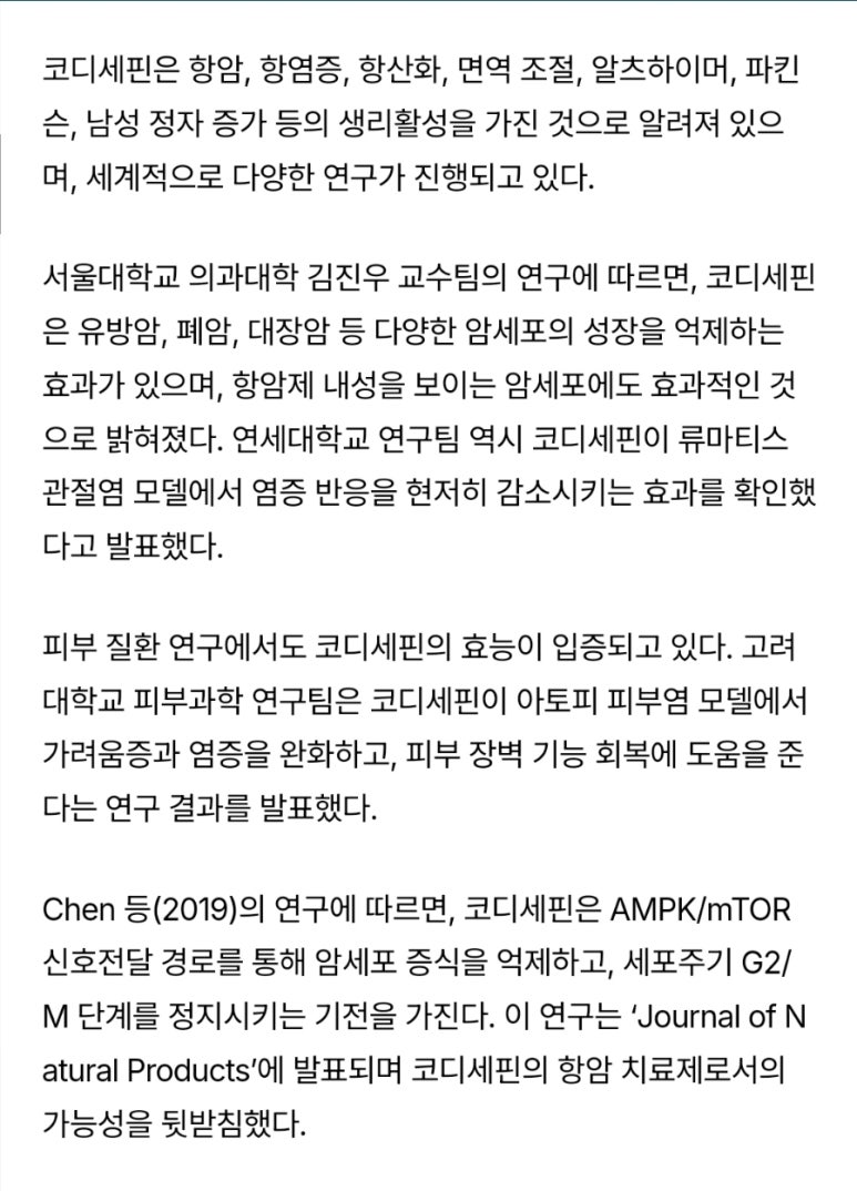 이재화 연구소 이미지