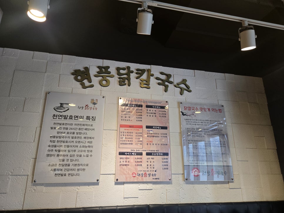 현풍닭칼국수W 이미지