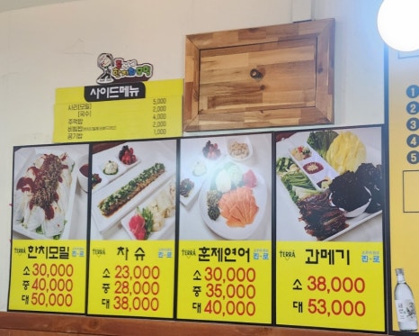 준이네한치모밀 이미지