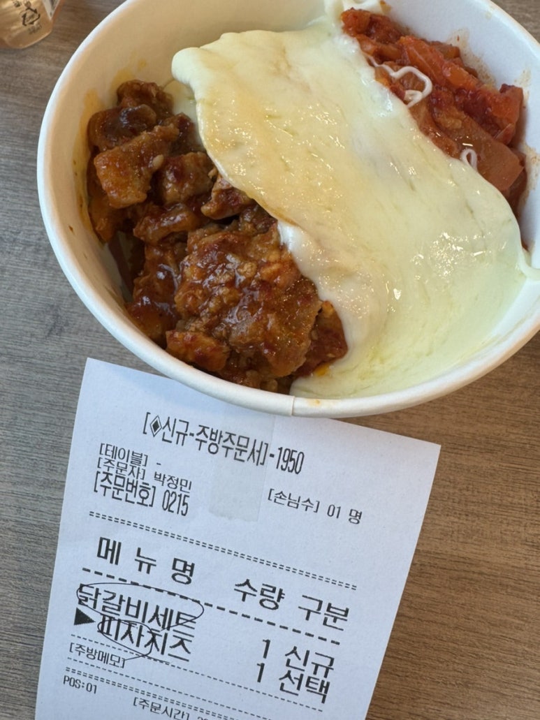 츄츄바앤츄밥 이미지