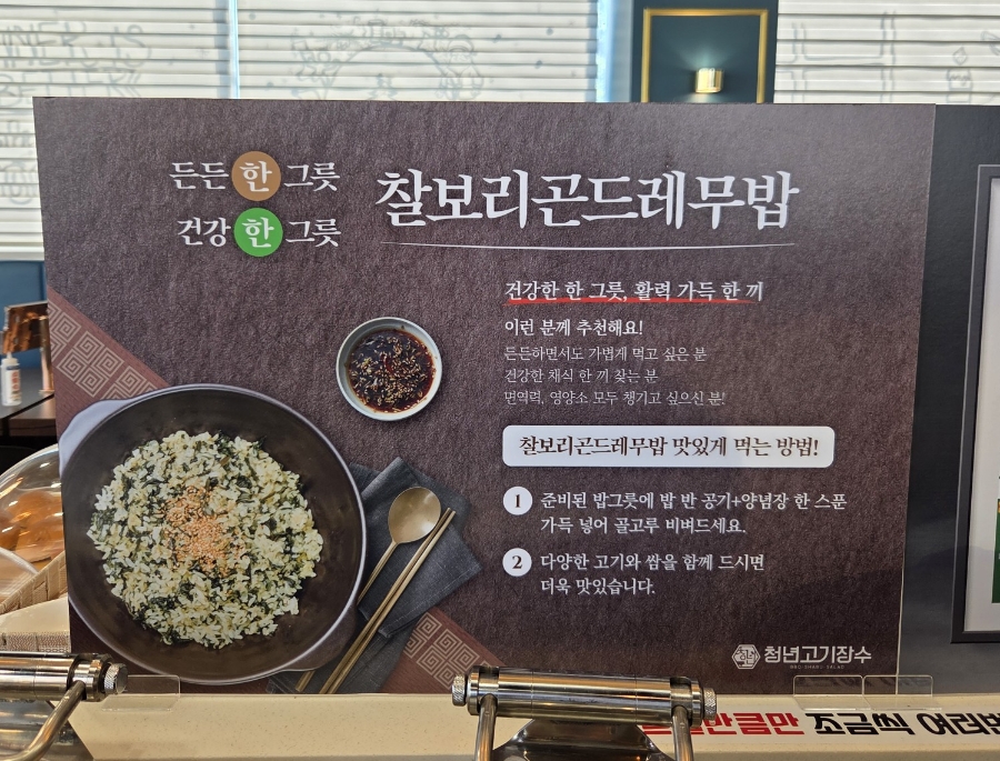 청년고기장수정릉점 이미지