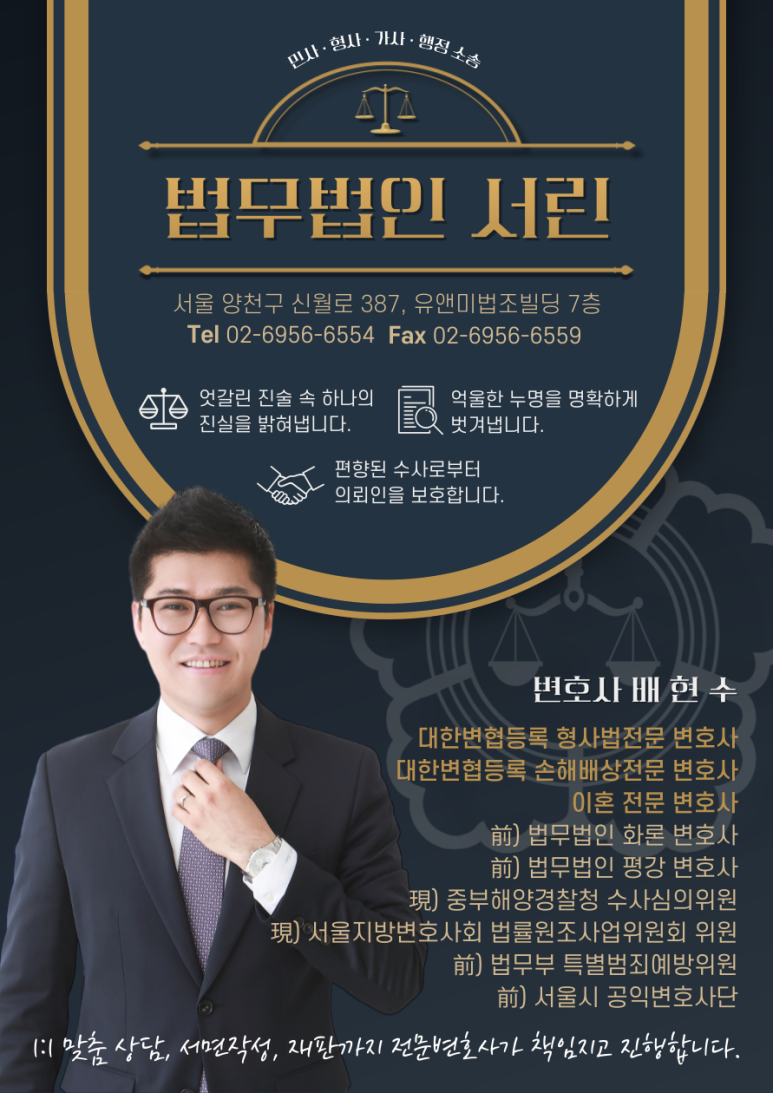 법무법인서린서울남부분사무소 이미지