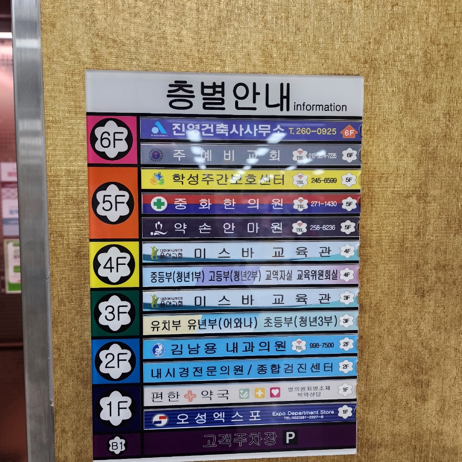 약손안마원 이미지