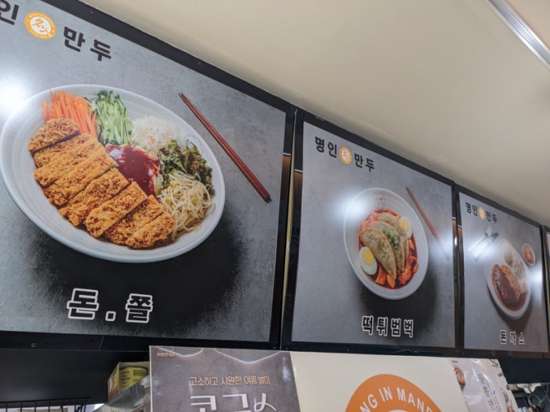 명인칼국수&냉면 이미지