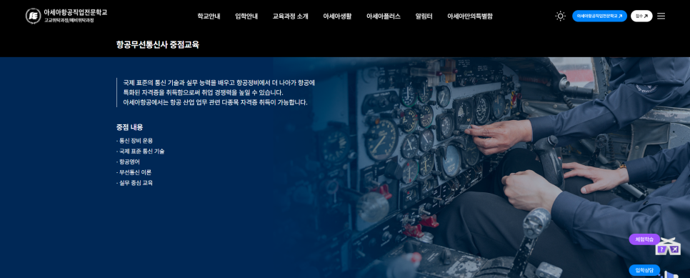 아세아무선 이미지