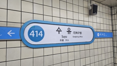 아이엠제이 네일 수유점 이미지