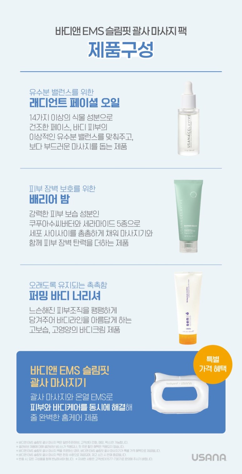 밸런스핏EMS 이미지