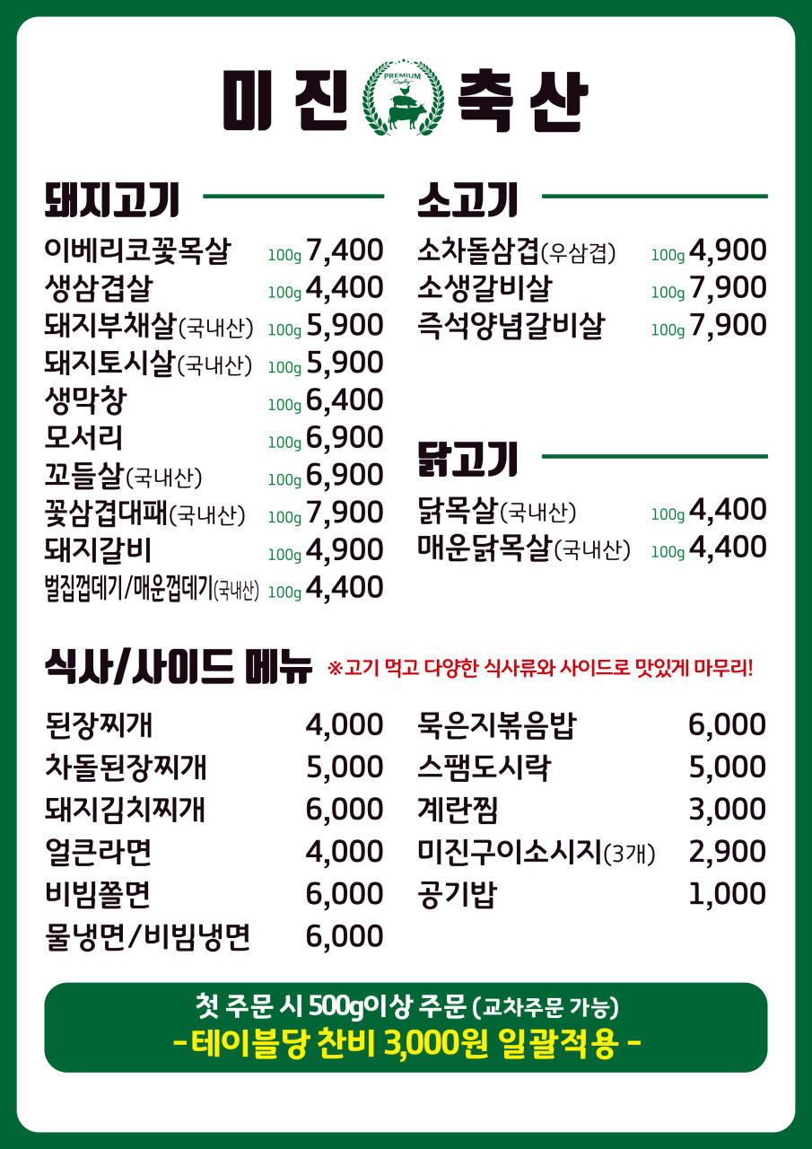 대박축산 이미지