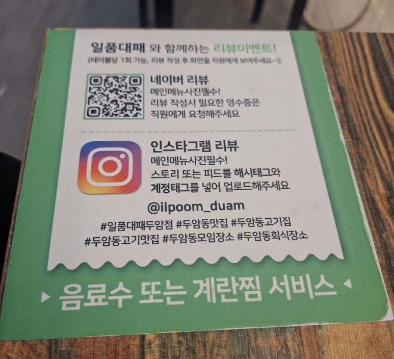 일품대패두암점 이미지