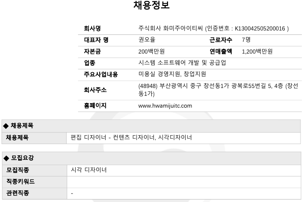 화미주아이티씨 이미지