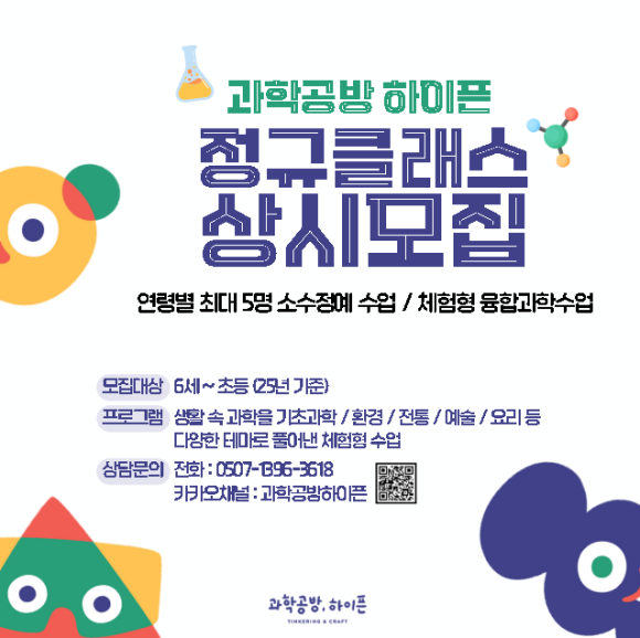 과학공방하이픈 이미지