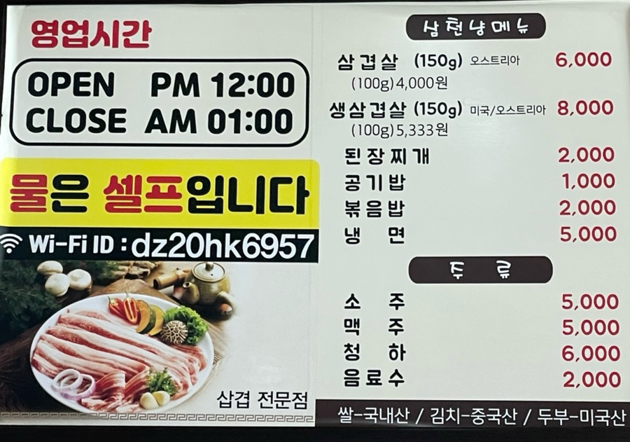 삼천냥 이미지