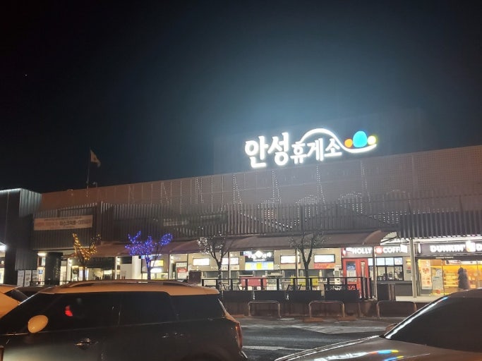 선원휴게소 이미지