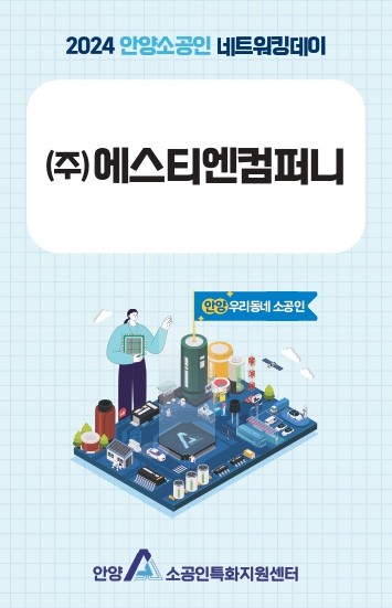 에스티엔 주식회사 이미지