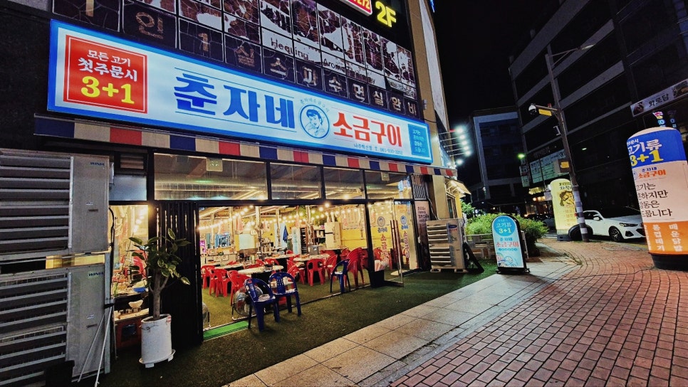 춘자음식점 이미지