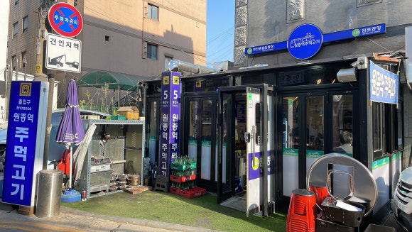 원종역주먹고기 이미지