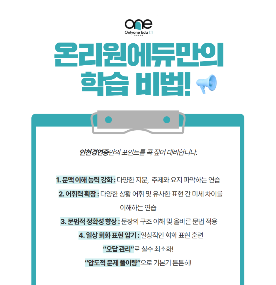 인천경연중학교 이미지