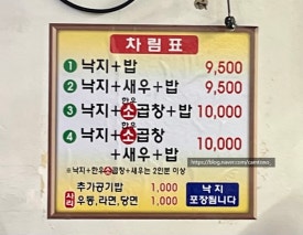 부산할매낙지식당 이미지