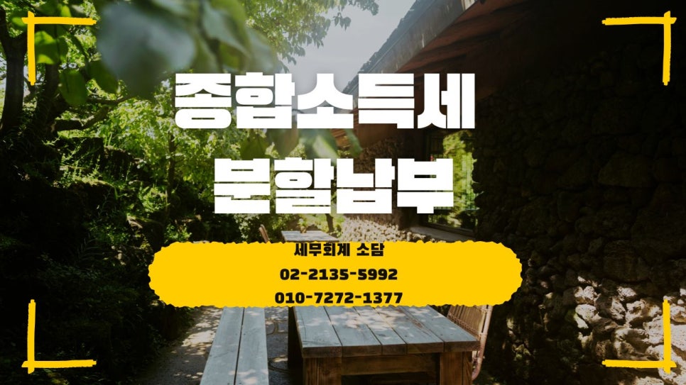 소담세무회계 이미지