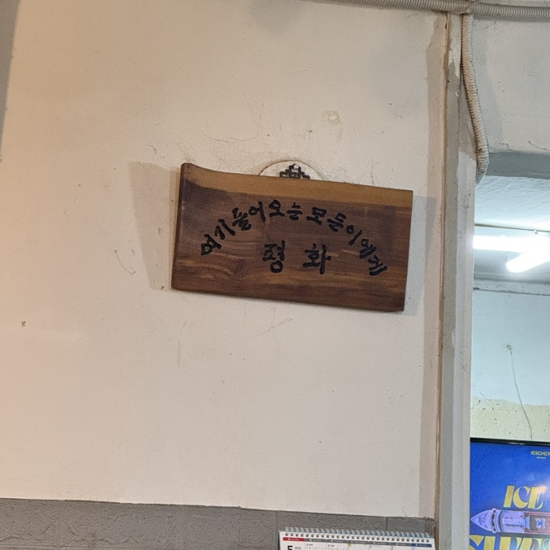 나주개미집 이미지