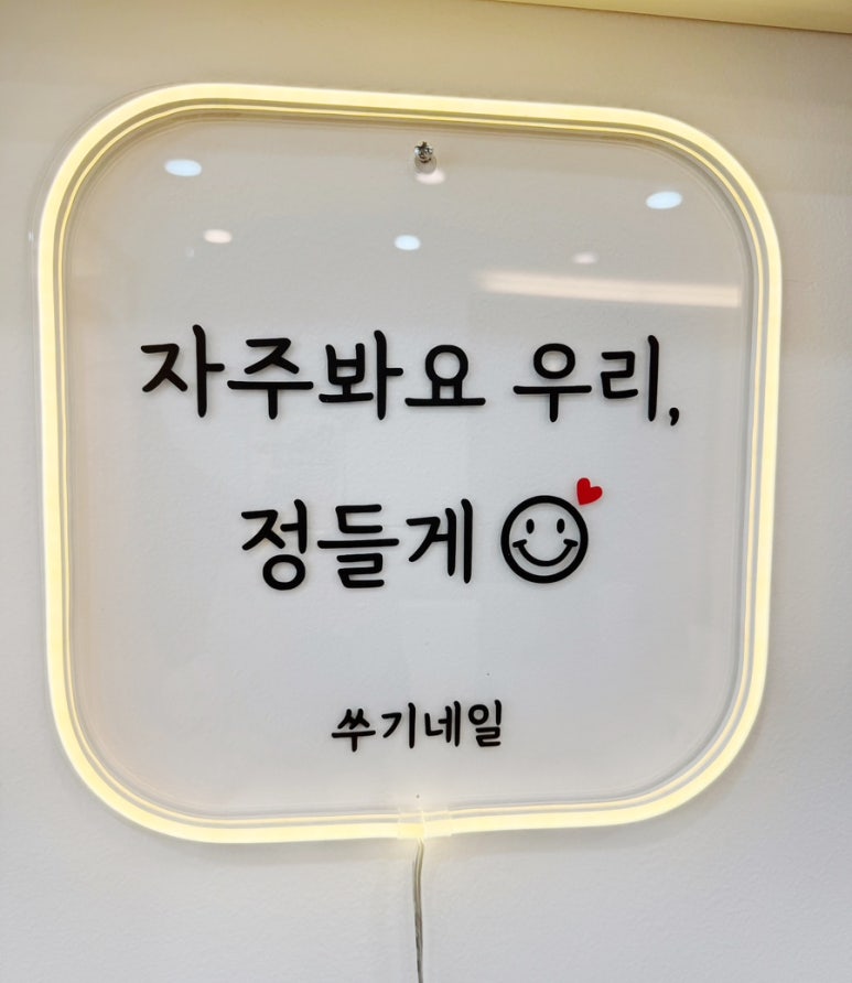 쑤기네일 이미지